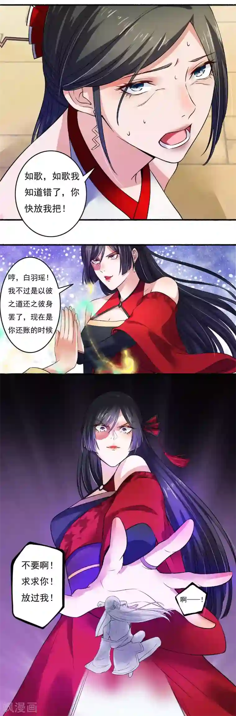 嚣张狂妃第10话 奇招立功