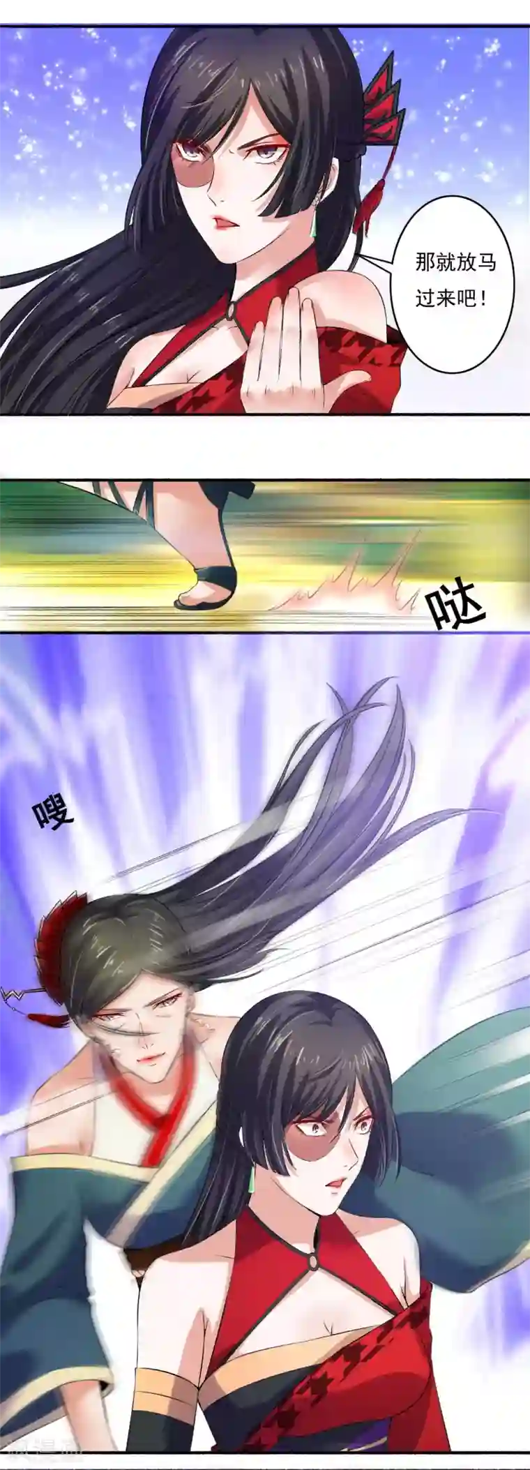 嚣张狂妃第10话 奇招立功