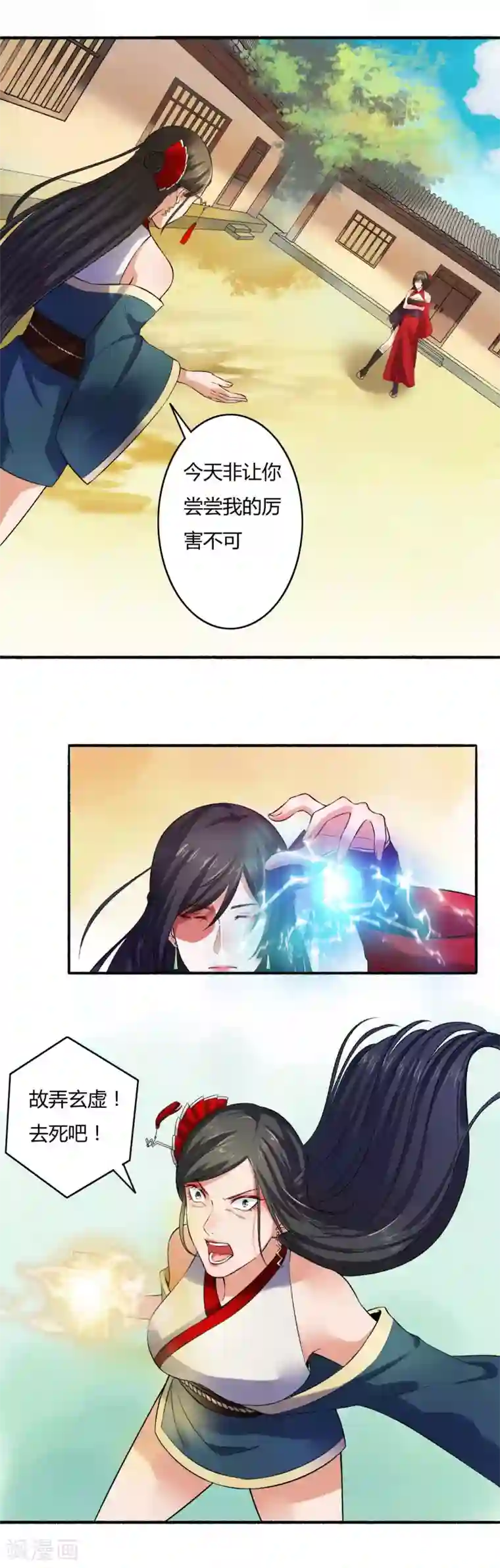 嚣张狂妃第10话 奇招立功