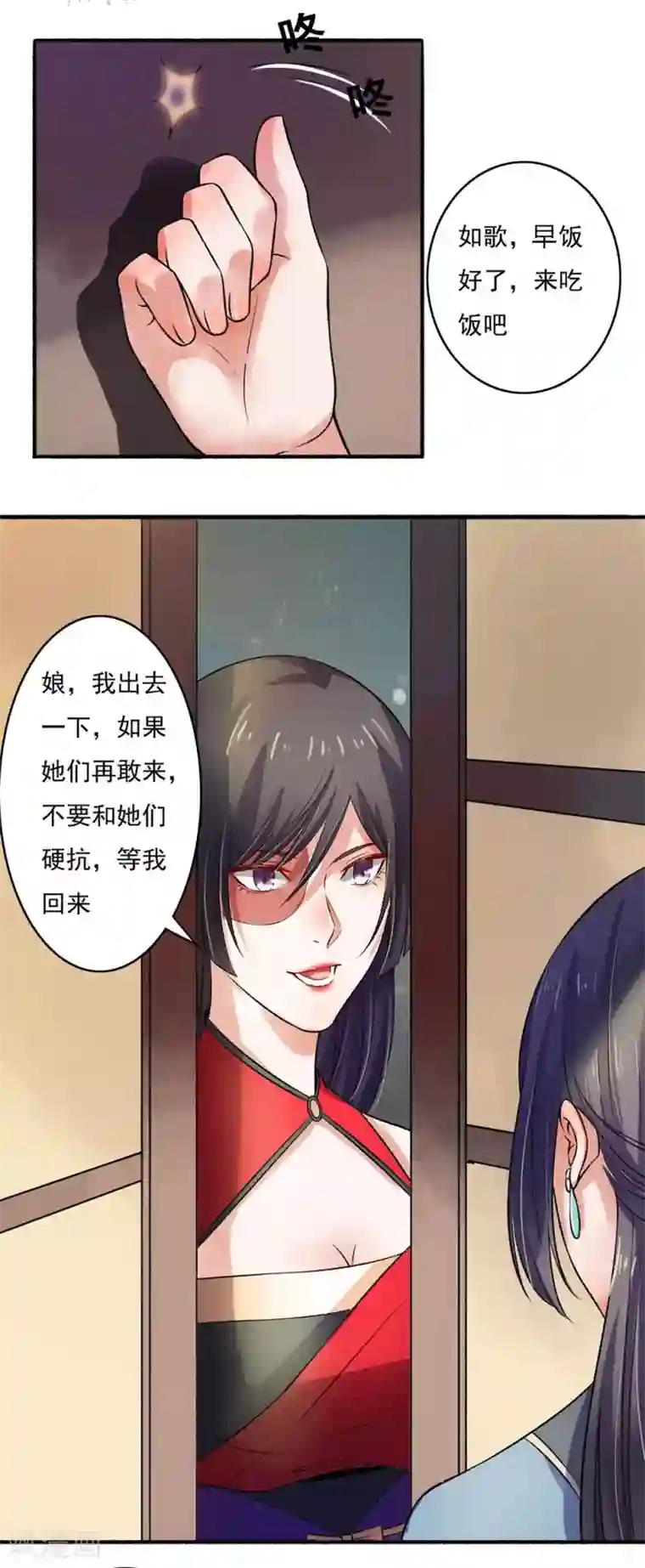 嚣张狂妃第11话 偷来的力量