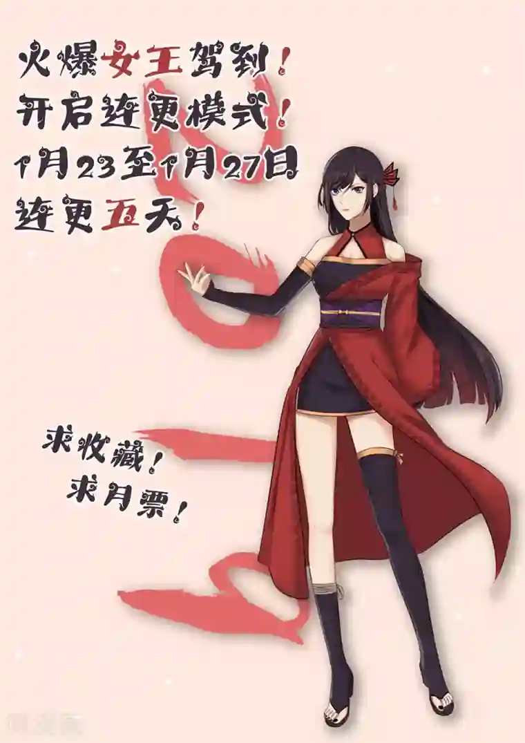 嚣张狂妃第11话 偷来的力量