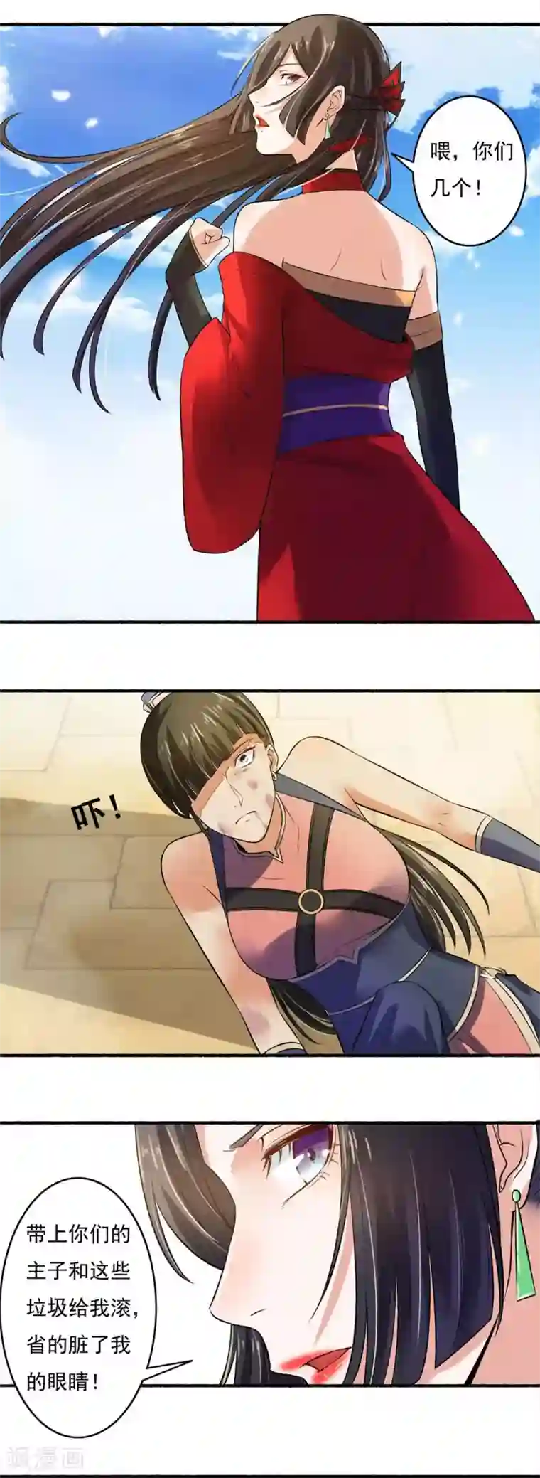 嚣张狂妃第11话 偷来的力量