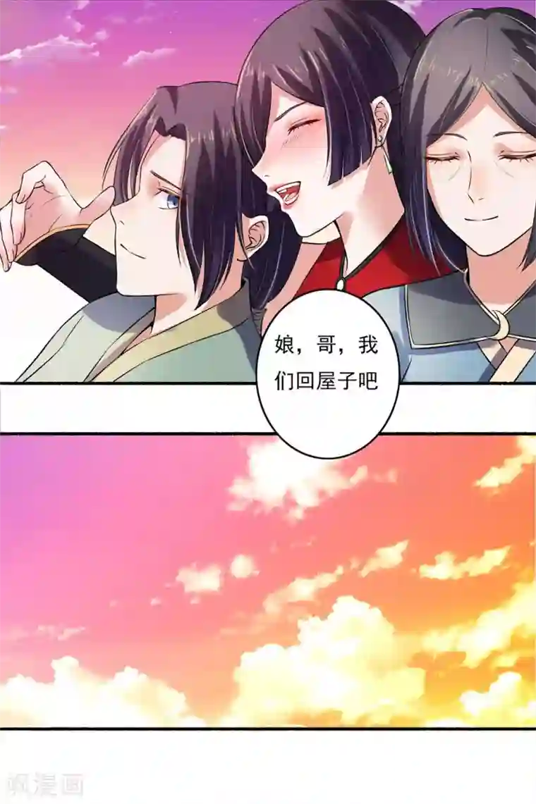 嚣张狂妃第11话 偷来的力量