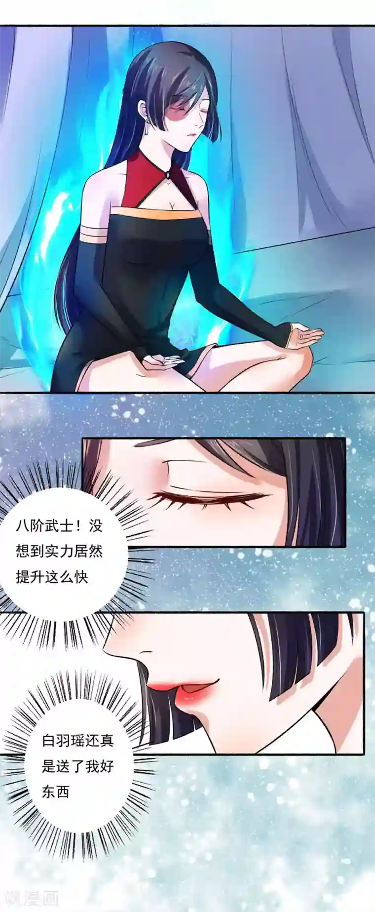 嚣张狂妃第11话 偷来的力量