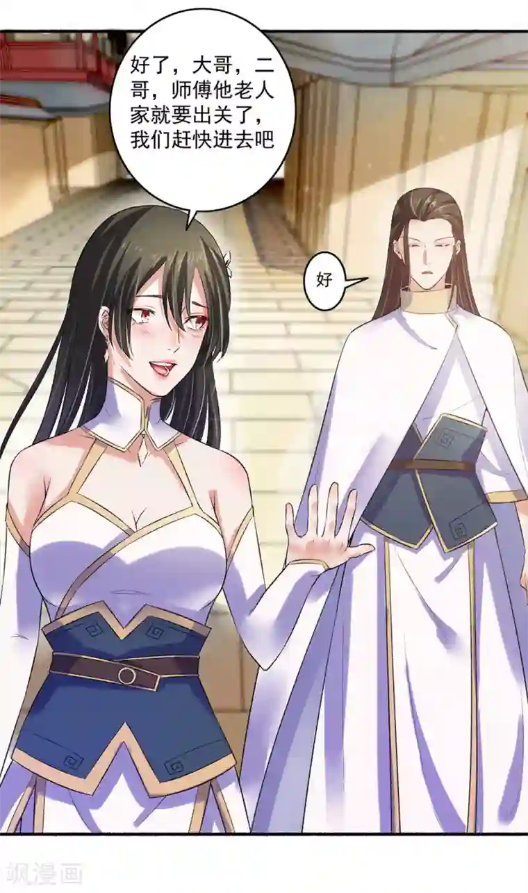 嚣张狂妃第12话 冤家路窄