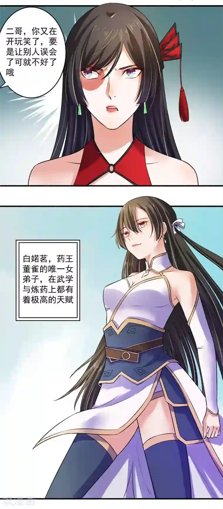 嚣张狂妃第12话 冤家路窄