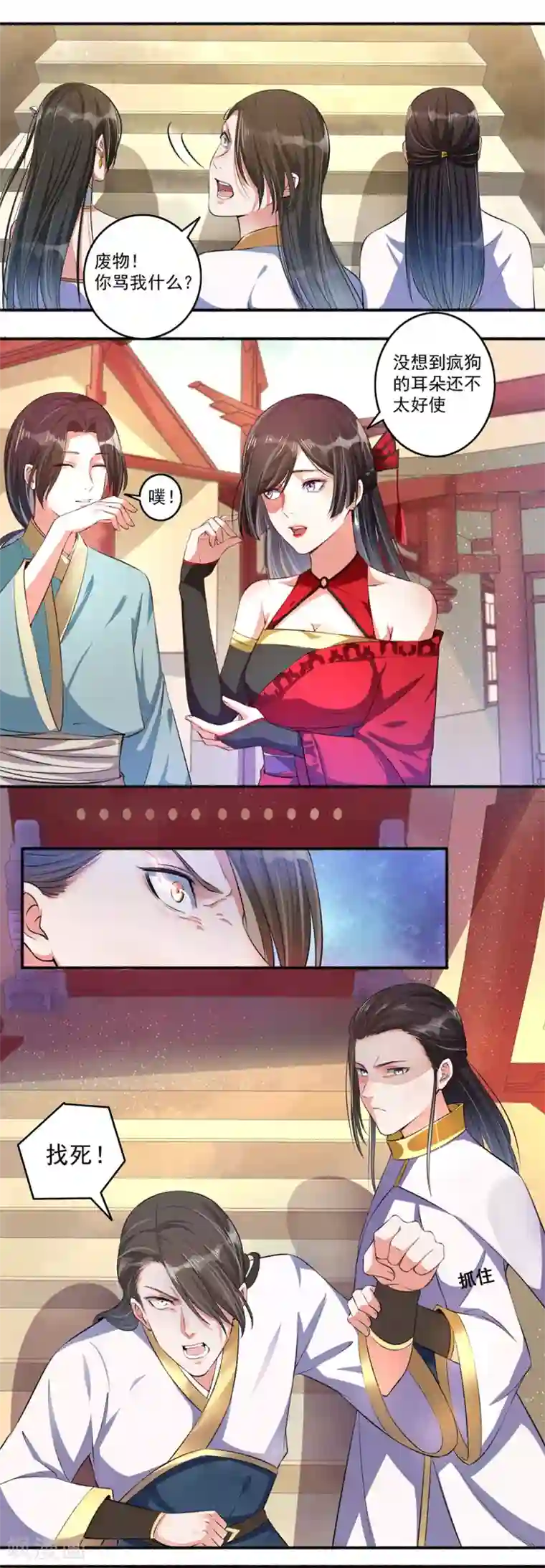 嚣张狂妃第13话 求药受阻