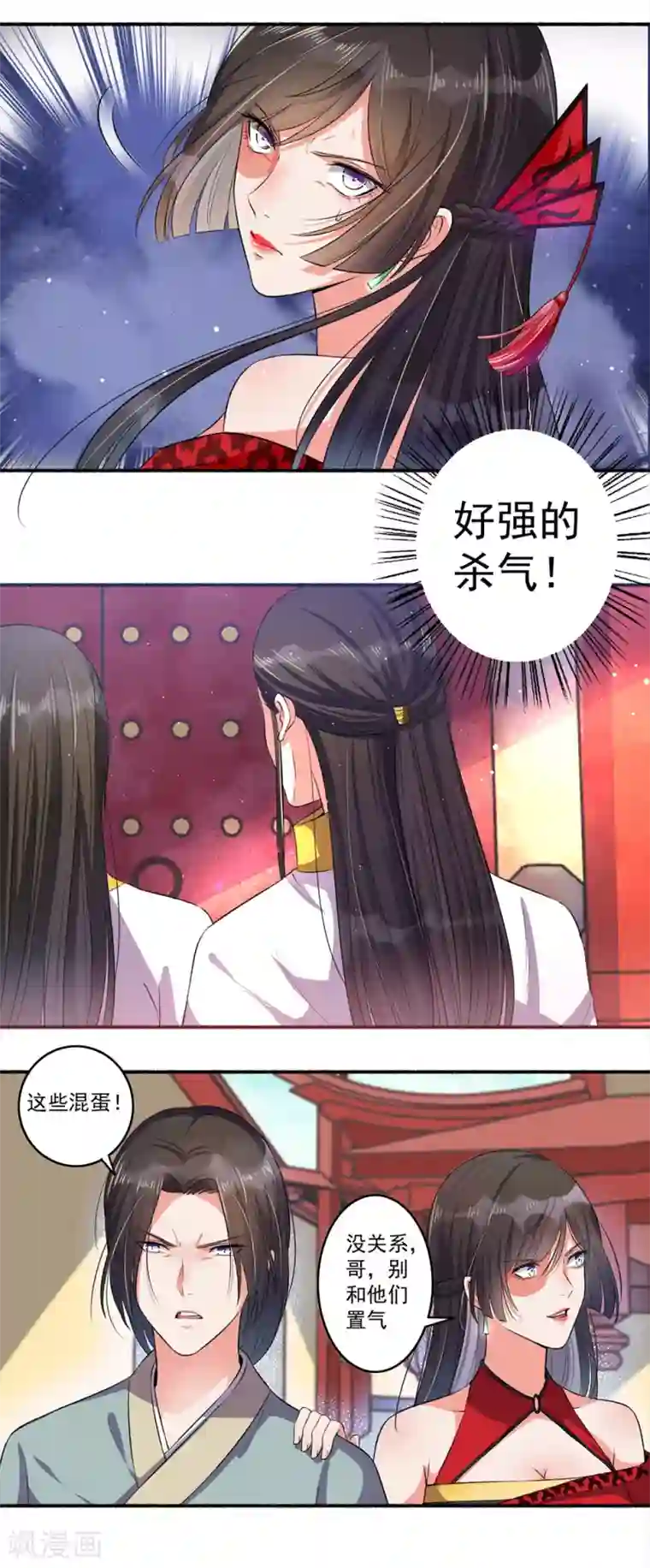 嚣张狂妃第13话 求药受阻