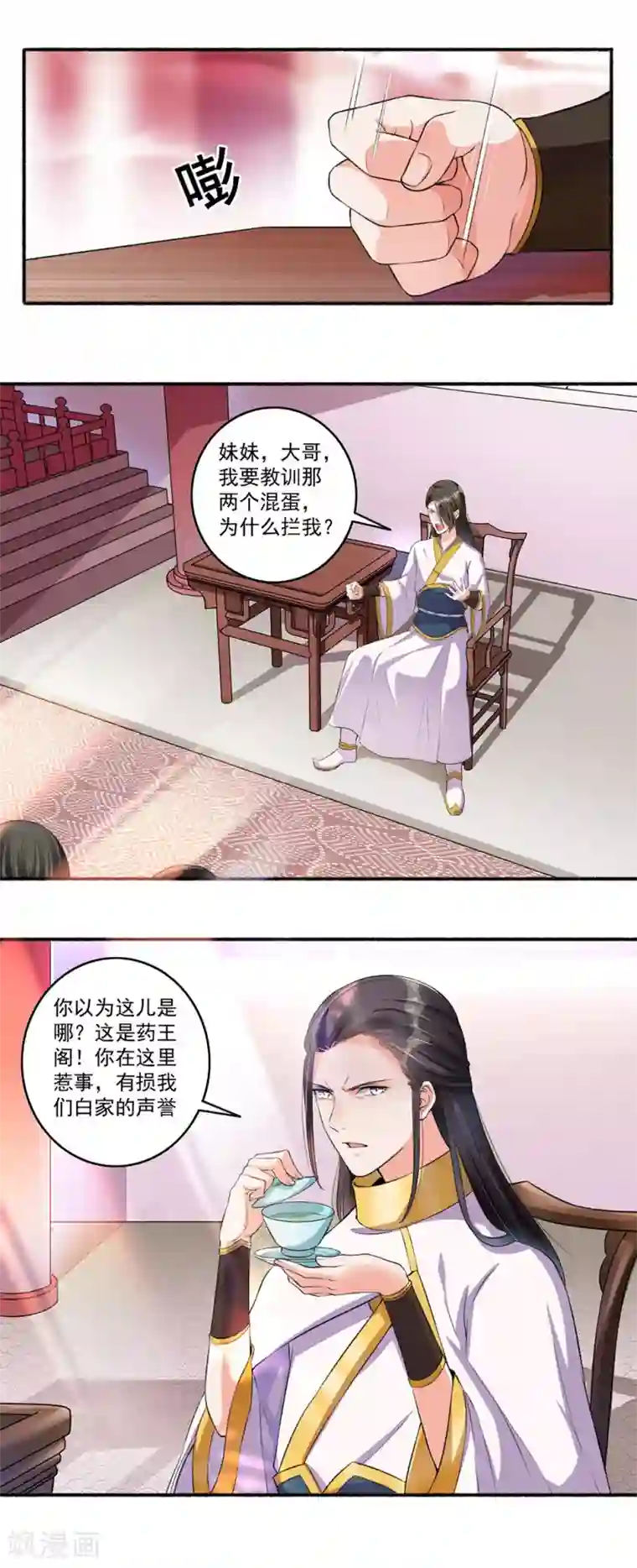 嚣张狂妃第13话 求药受阻