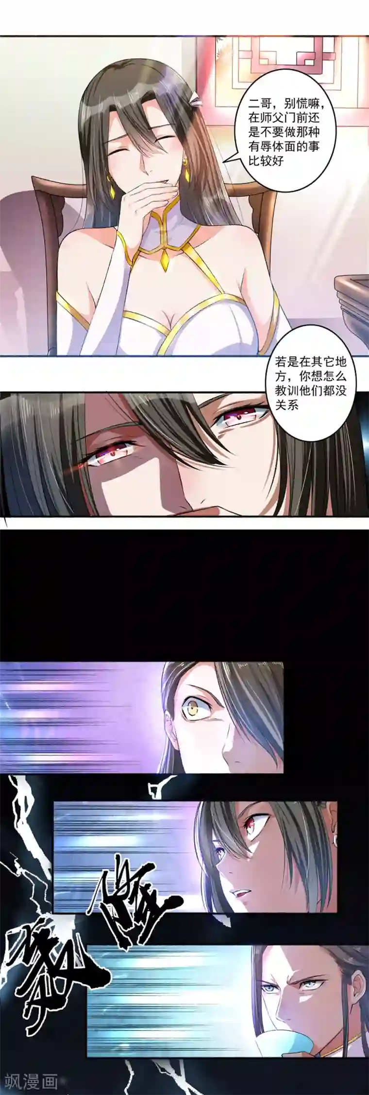 嚣张狂妃第13话 求药受阻