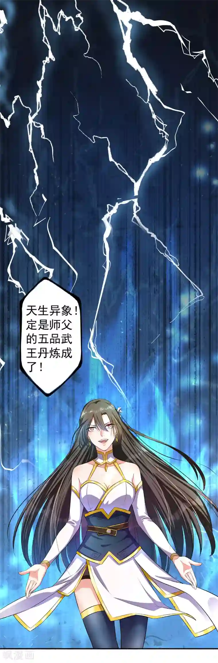 嚣张狂妃第13话 求药受阻