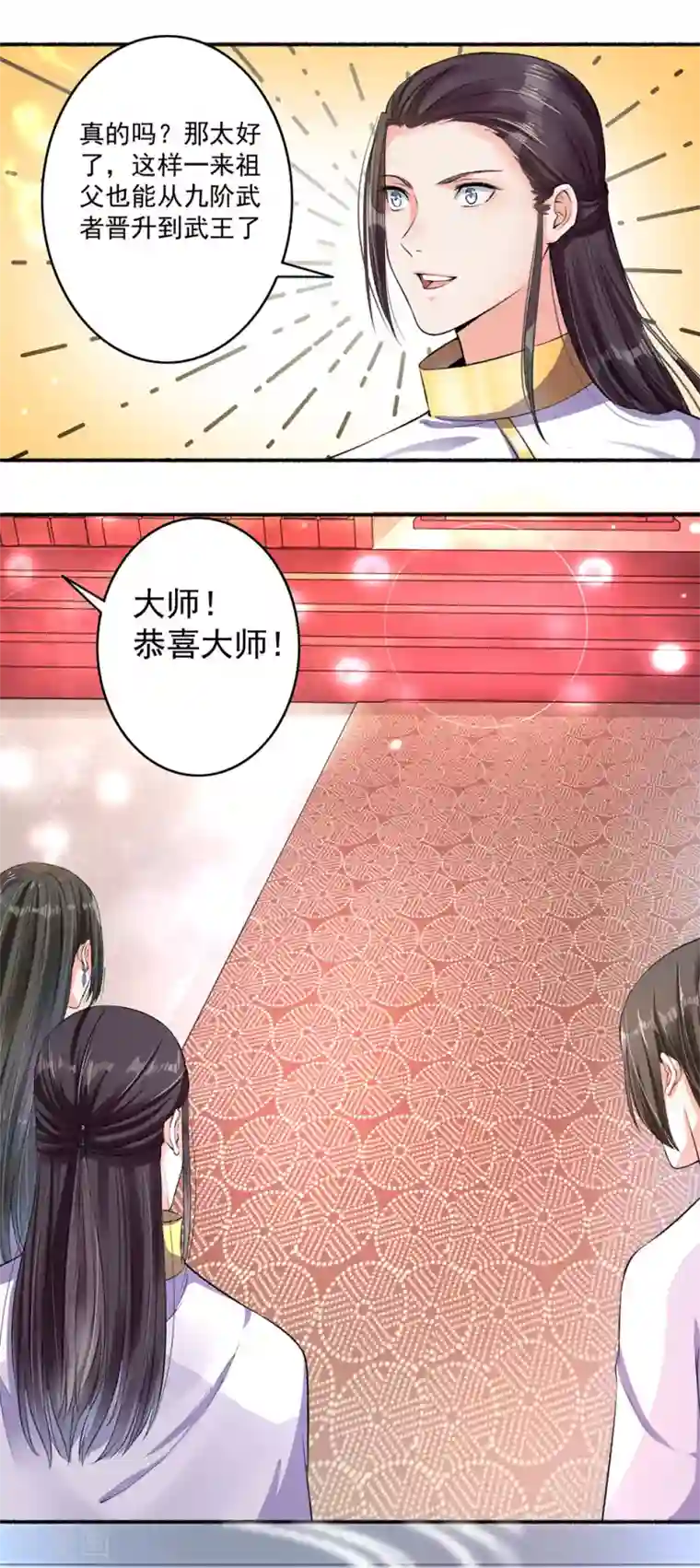 嚣张狂妃第14话 神秘的男人