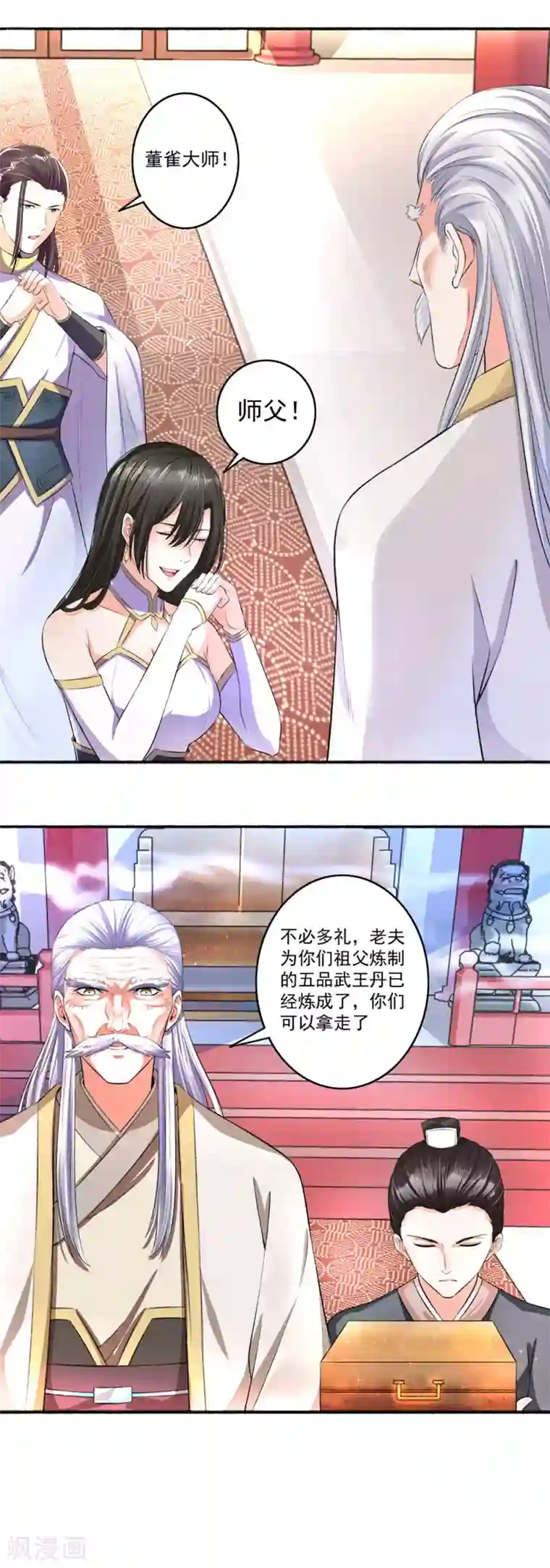 嚣张狂妃第14话 神秘的男人