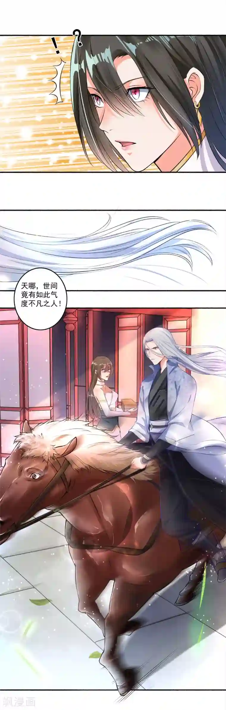 嚣张狂妃第14话 神秘的男人