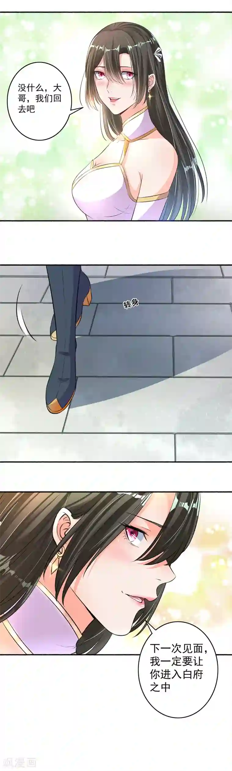 嚣张狂妃第14话 神秘的男人