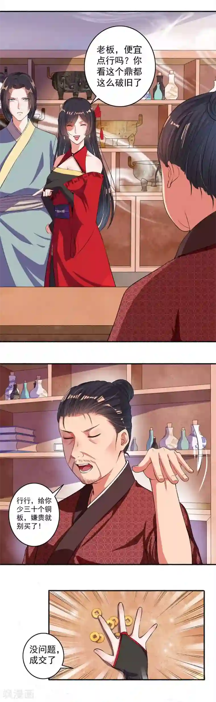 嚣张狂妃第15话 这个黑鼎是垃圾？