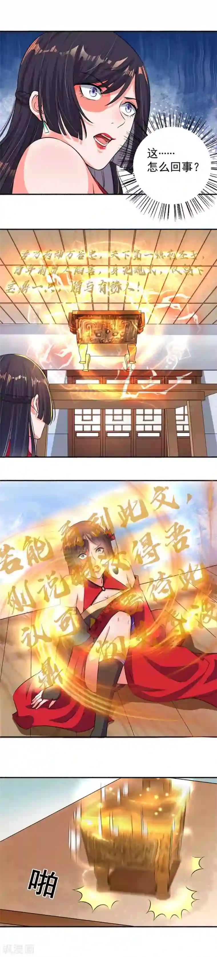 嚣张狂妃第16话 药神的馈赠