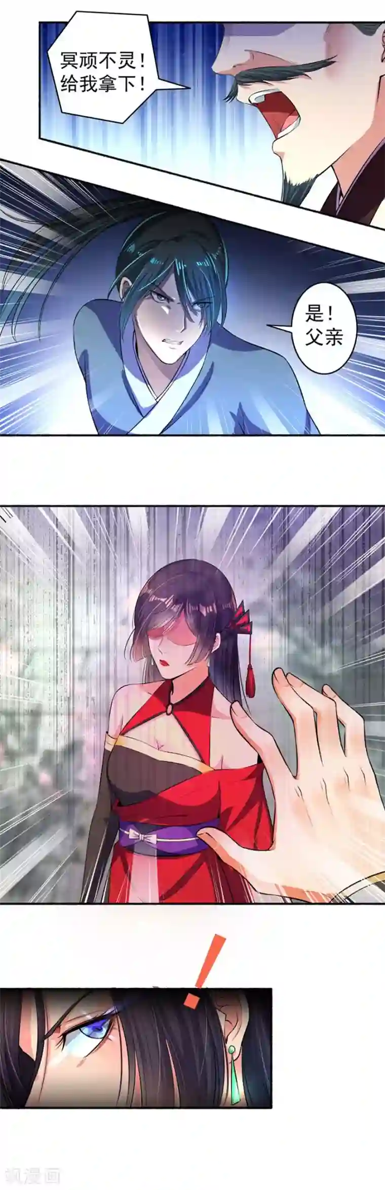 嚣张狂妃第17话 连你儿子一起打