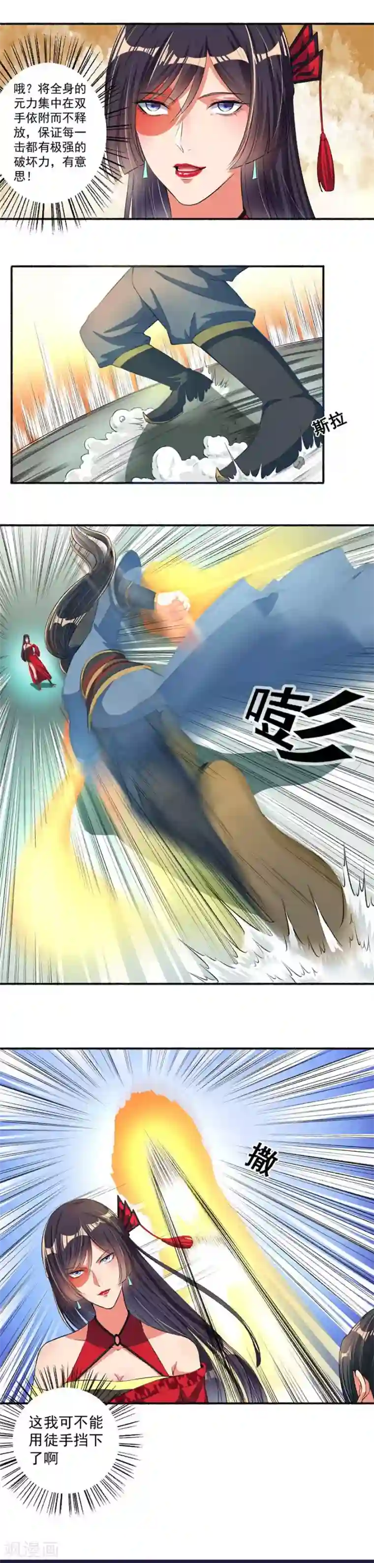 嚣张狂妃第17话 连你儿子一起打