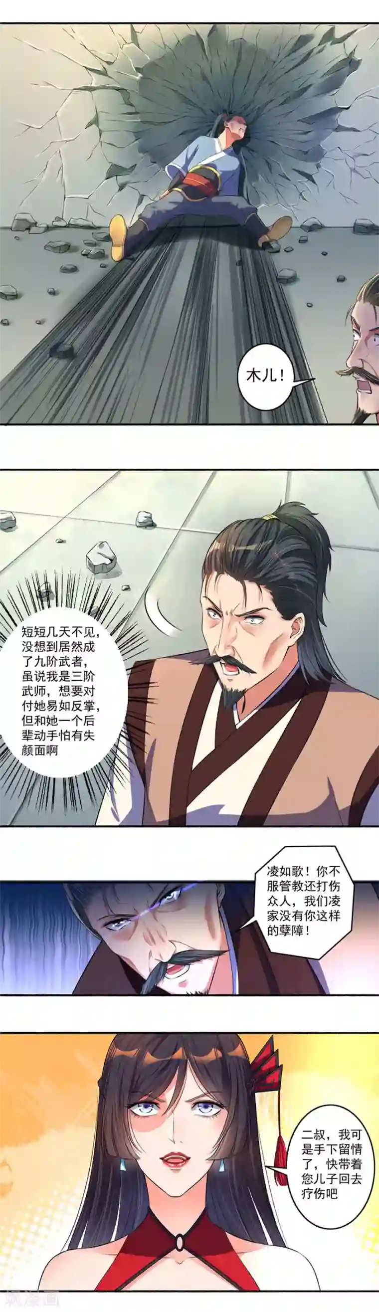 嚣张狂妃第18话 岂容你只欺我一人