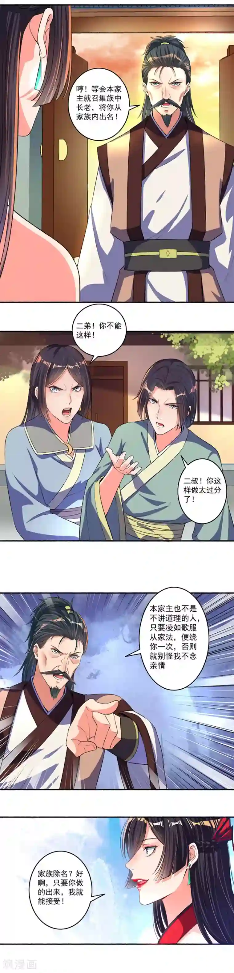 嚣张狂妃第18话 岂容你只欺我一人