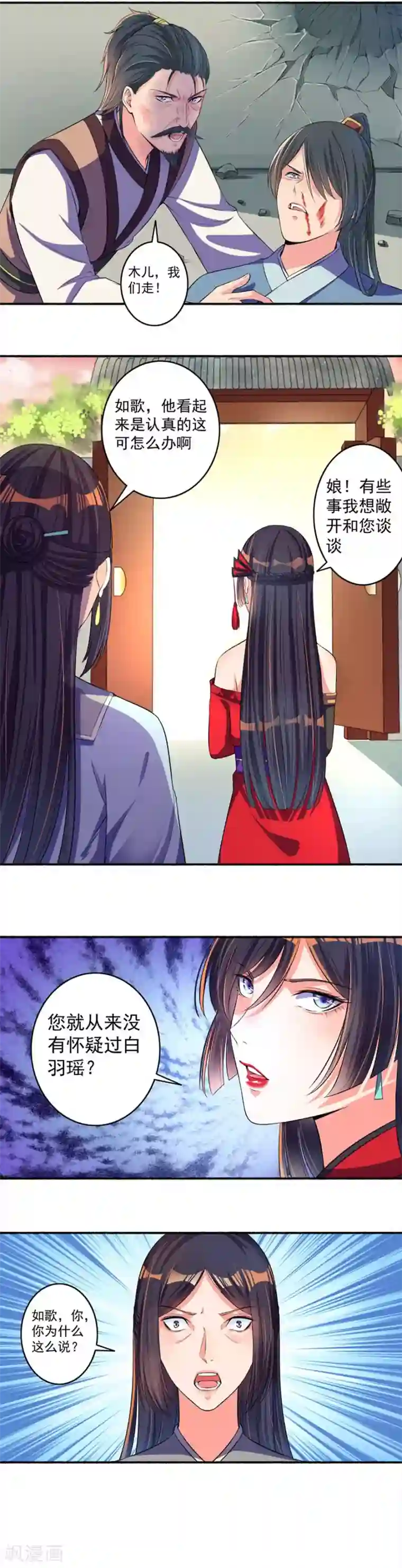 嚣张狂妃第18话 岂容你只欺我一人