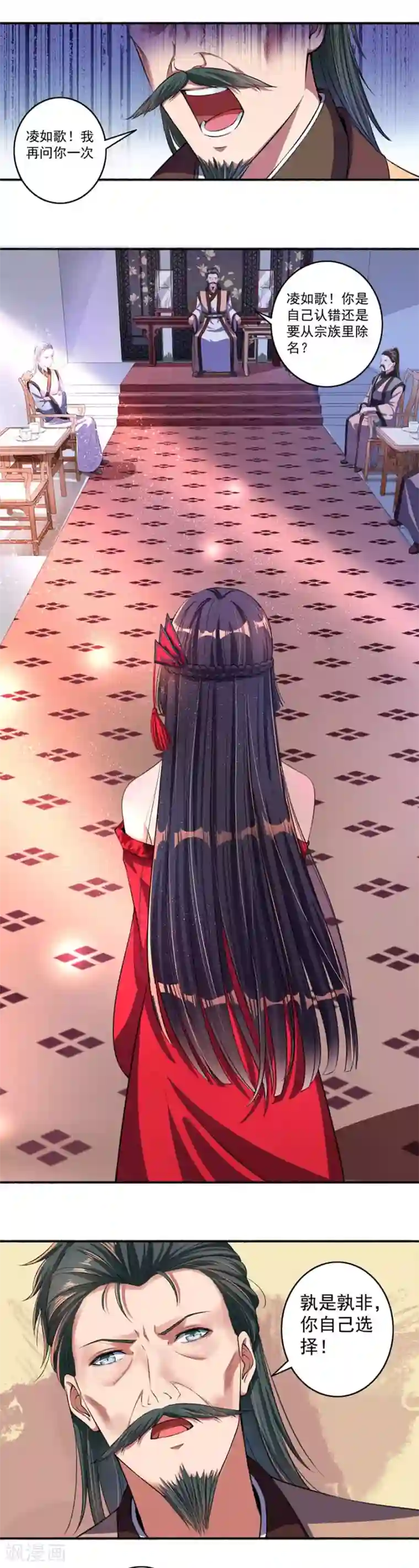 嚣张狂妃第19话 这凌家不留也罢