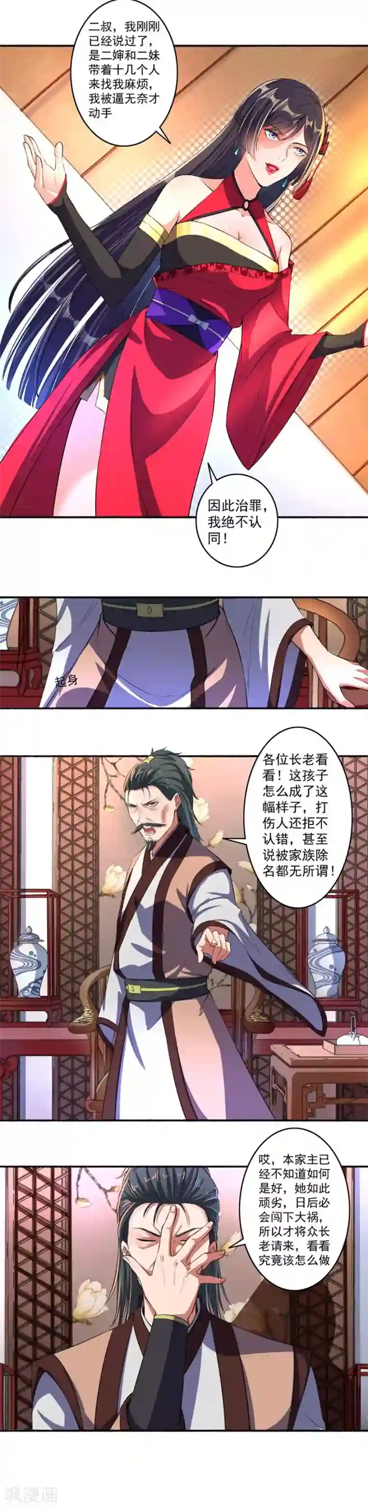 嚣张狂妃第19话 这凌家不留也罢