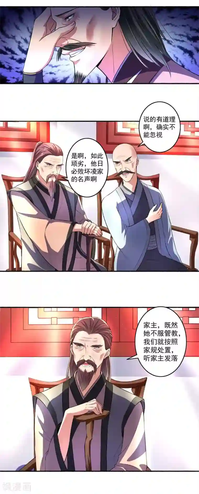 嚣张狂妃第19话 这凌家不留也罢