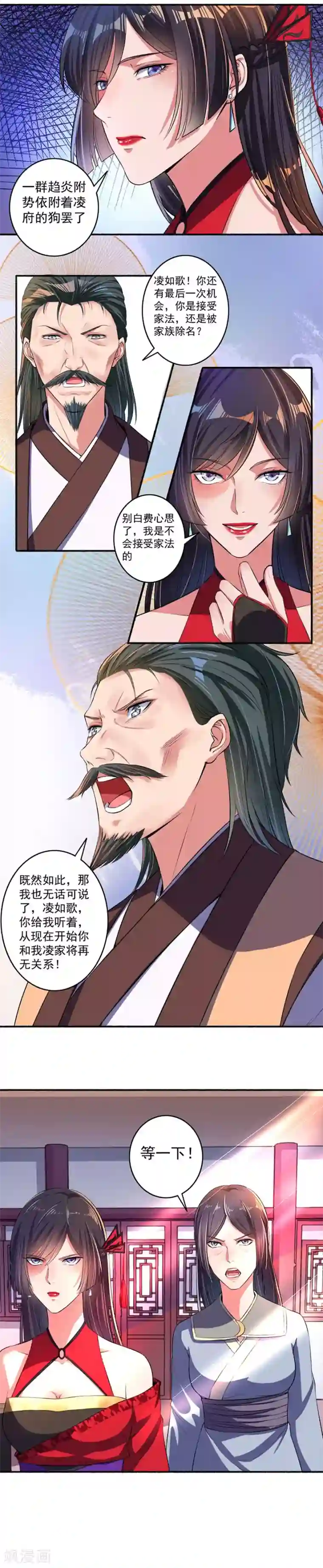 嚣张狂妃第19话 这凌家不留也罢