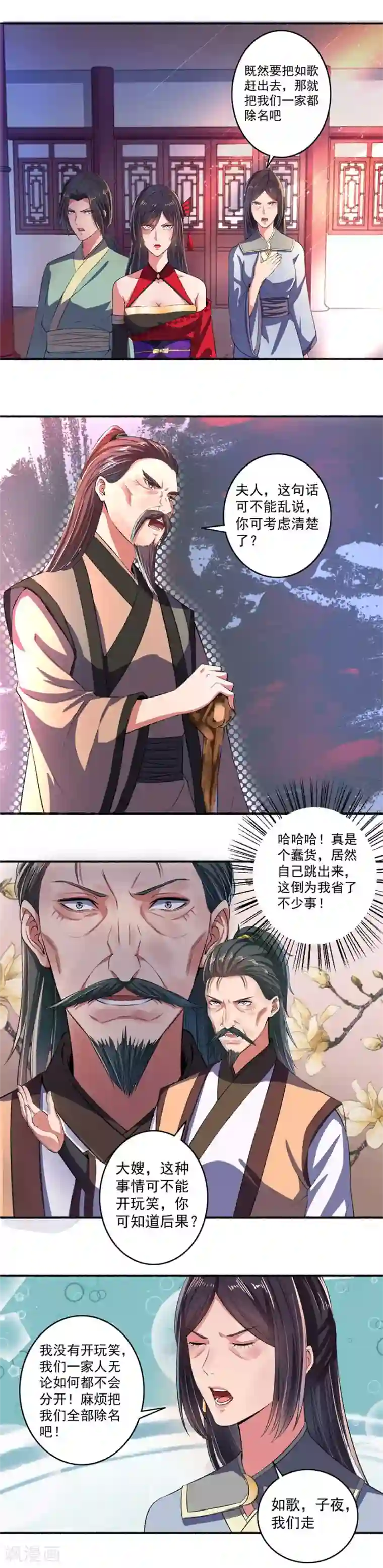 嚣张狂妃第19话 这凌家不留也罢