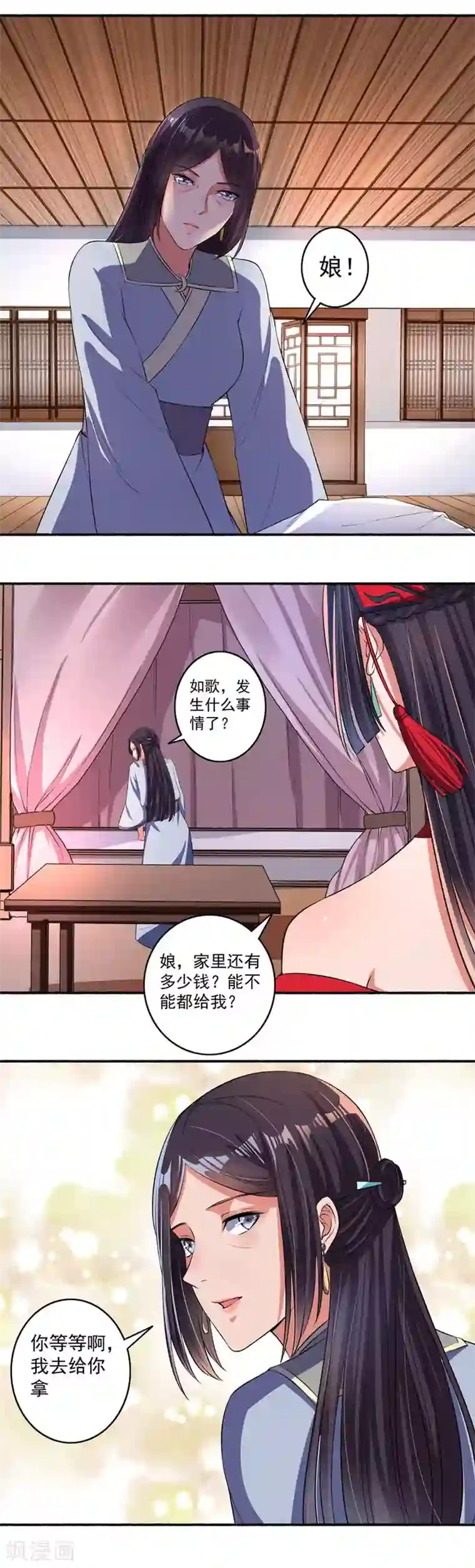 两口子和自己朋友玩3p第20话 走出阴影的第一步