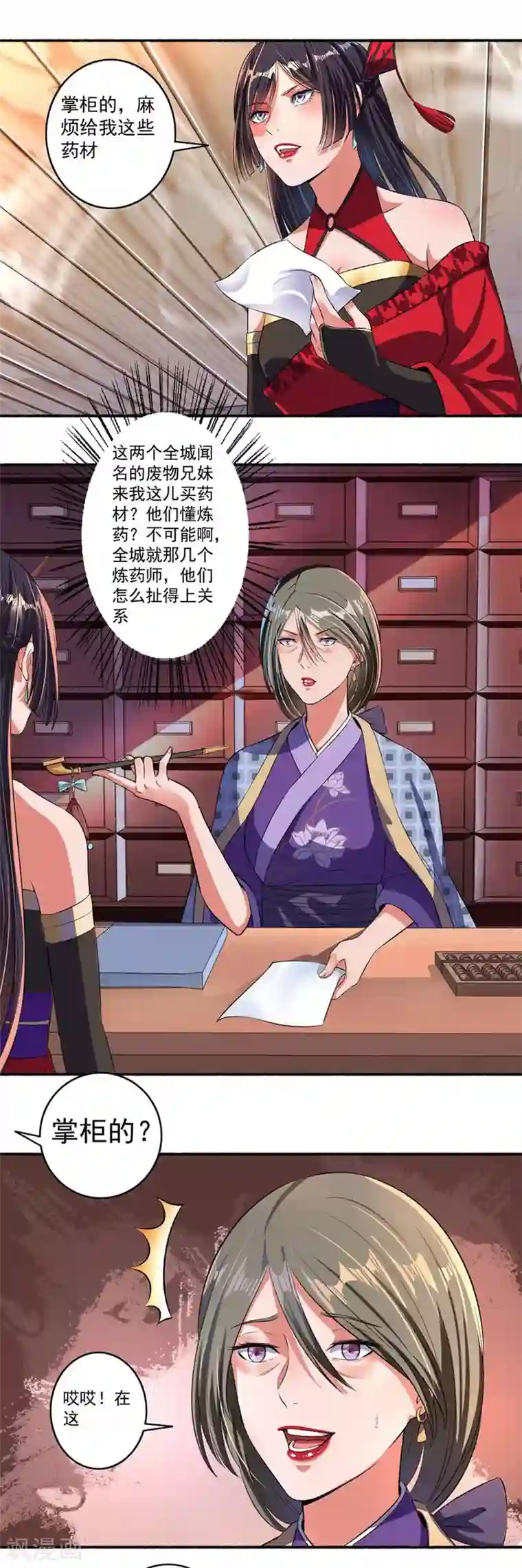 两口子和自己朋友玩3p第20话 走出阴影的第一步