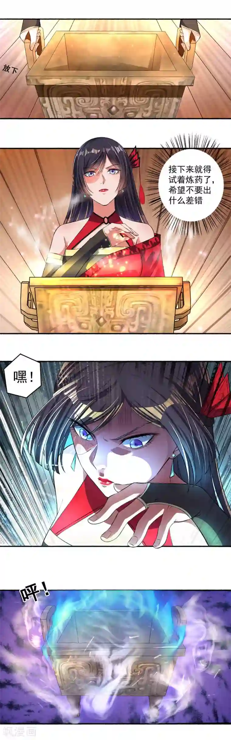 嚣张狂妃第21话 神奇的药鼎