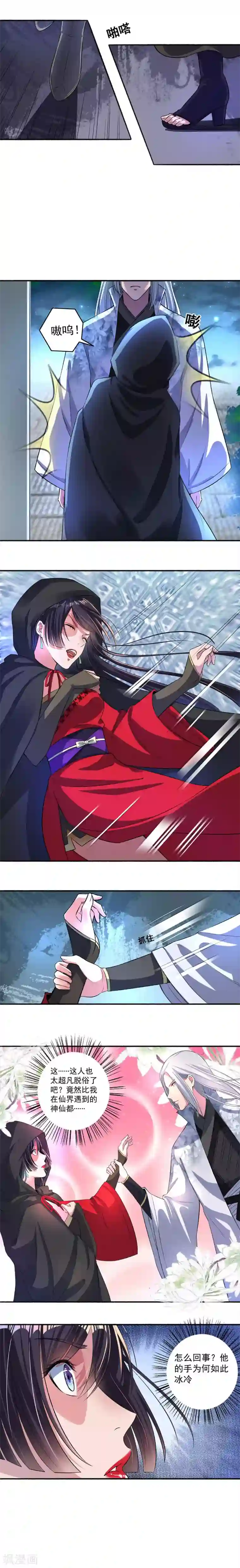 嚣张狂妃第21话 神奇的药鼎