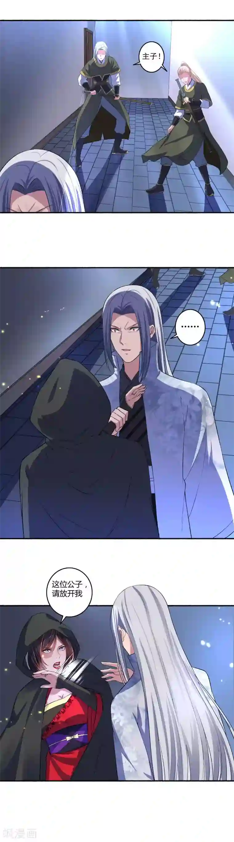 嚣张狂妃第22话 这位公子请自重