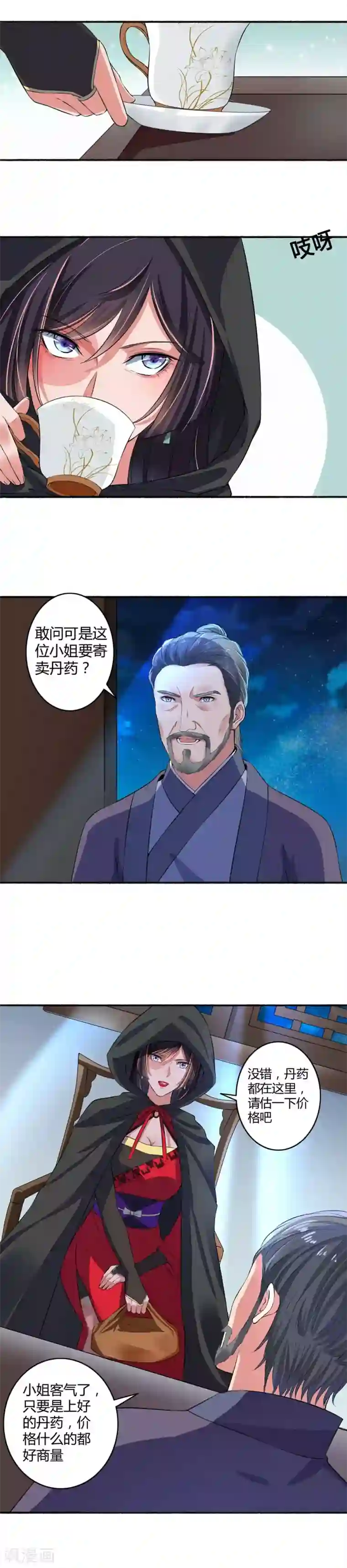 嚣张狂妃第22话 这位公子请自重