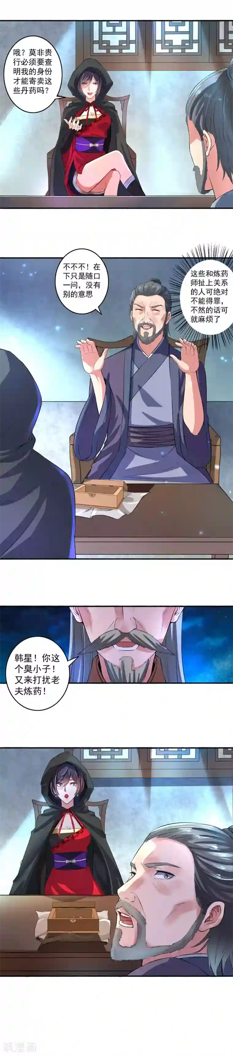 嚣张狂妃第22话 这位公子请自重