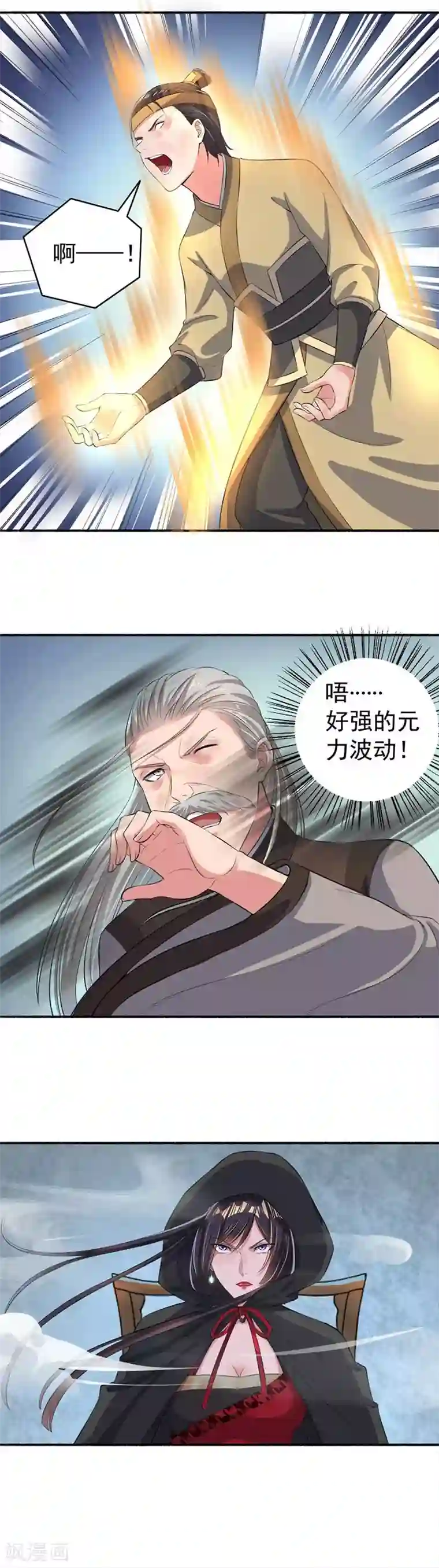 嚣张狂妃第23话 一笔大交易