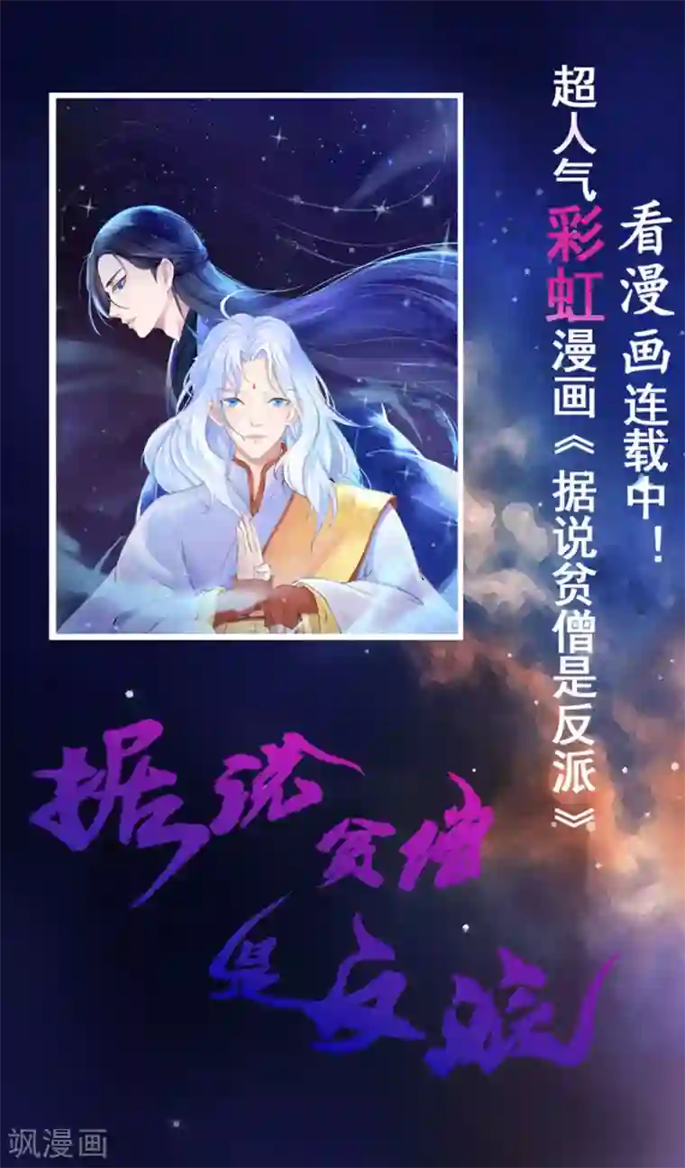 嚣张狂妃第24话 死性不改