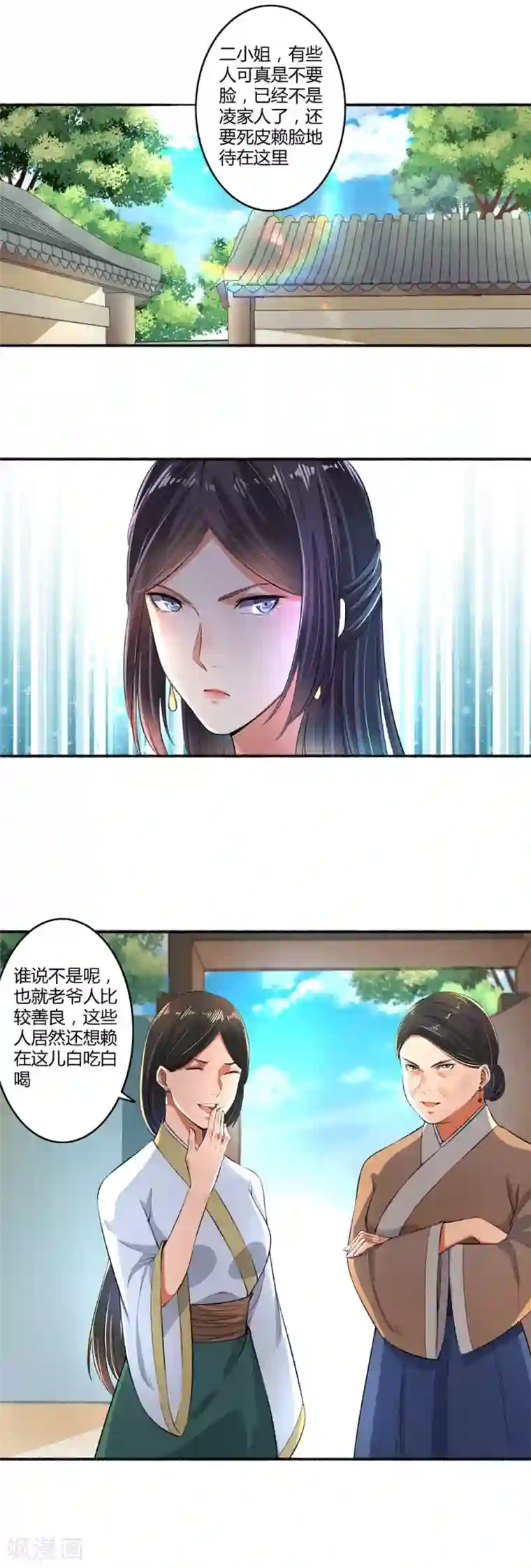 嚣张狂妃第24话 死性不改