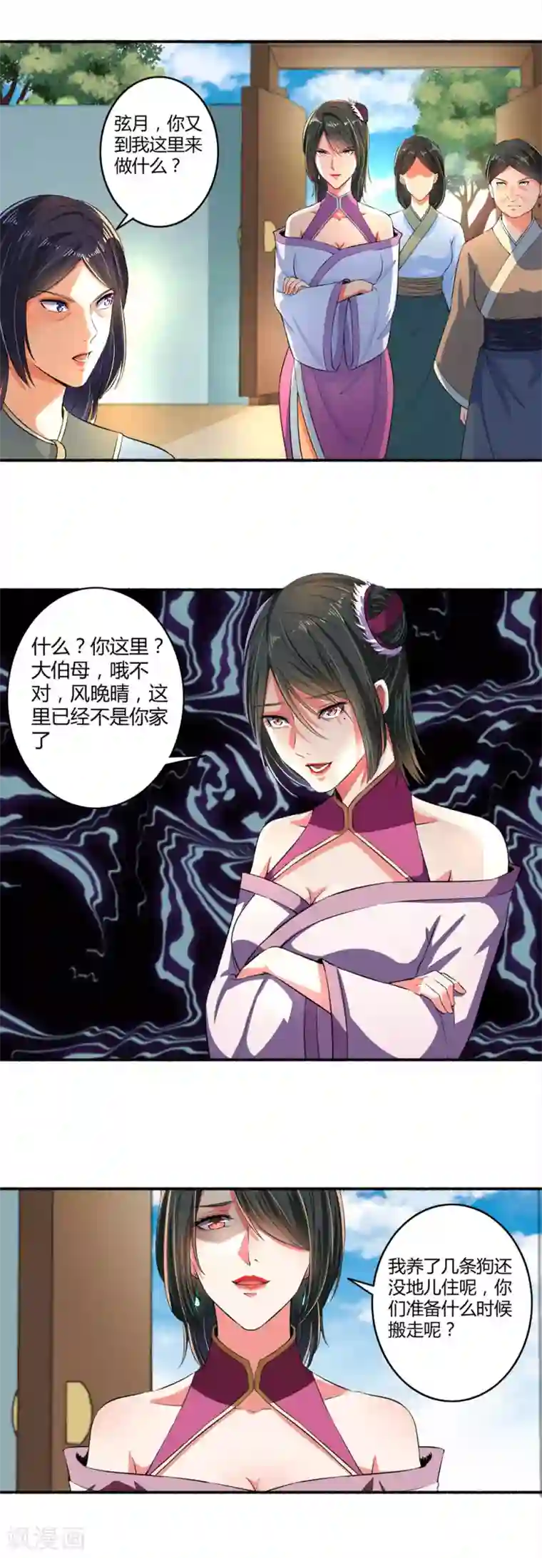 嚣张狂妃第24话 死性不改