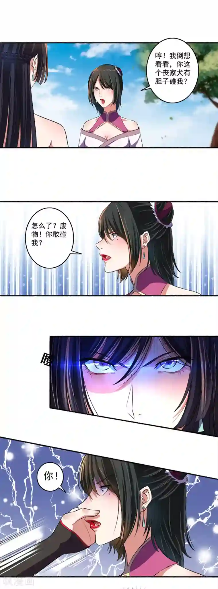 嚣张狂妃第25话 还没动手就躺下了