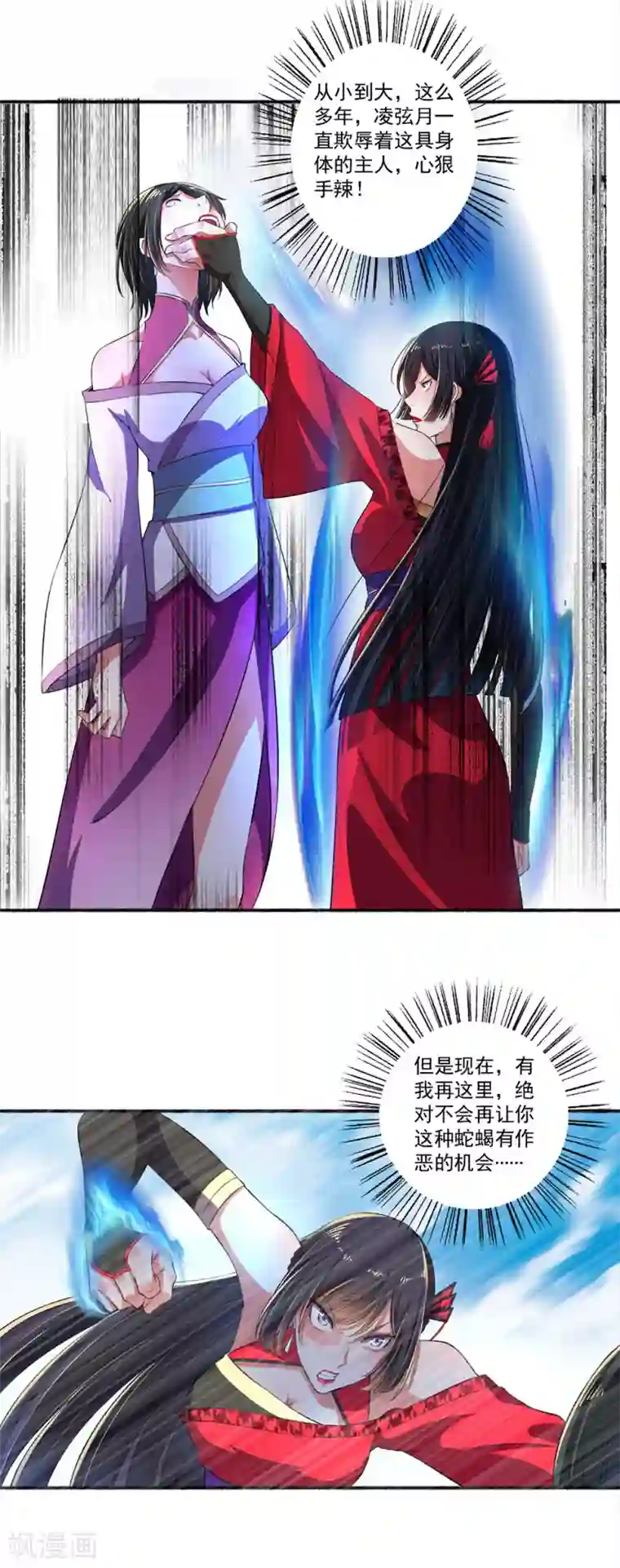 嚣张狂妃第25话 还没动手就躺下了