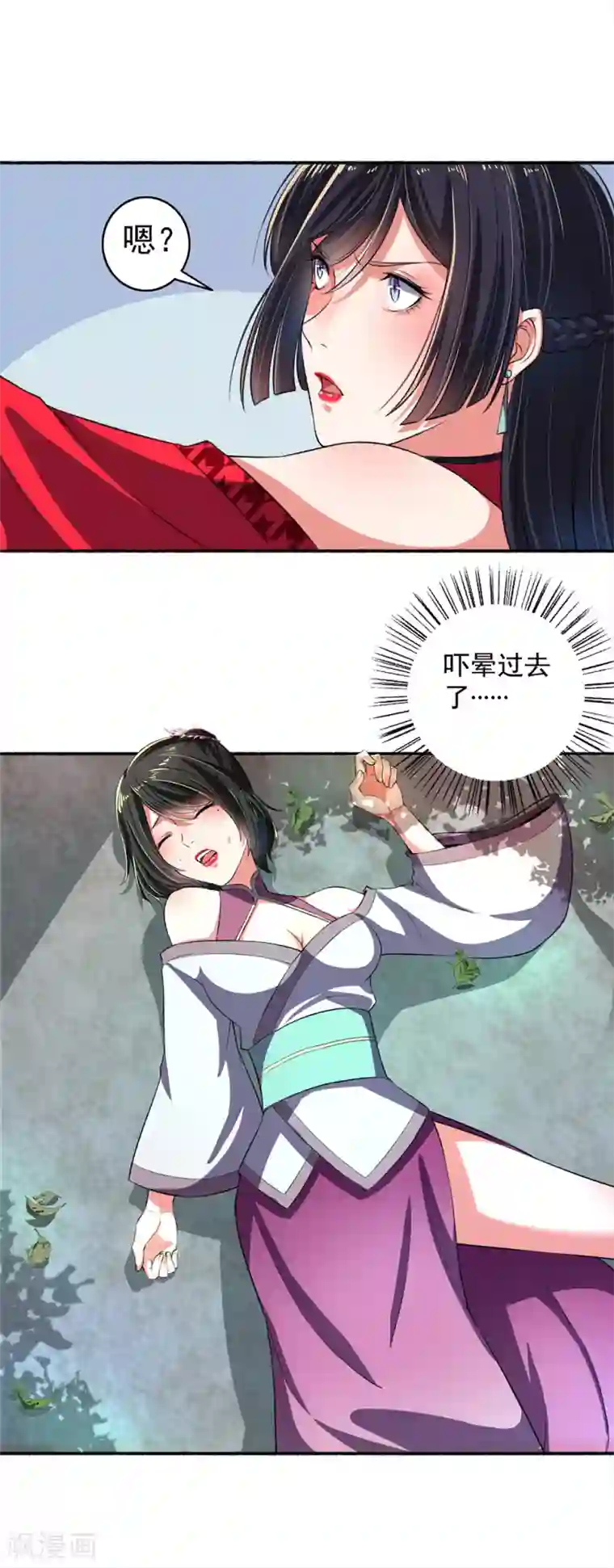 嚣张狂妃第25话 还没动手就躺下了