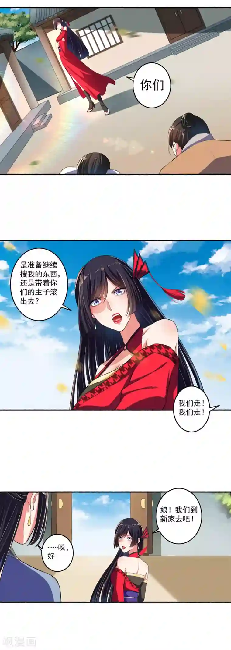 嚣张狂妃第25话 还没动手就躺下了