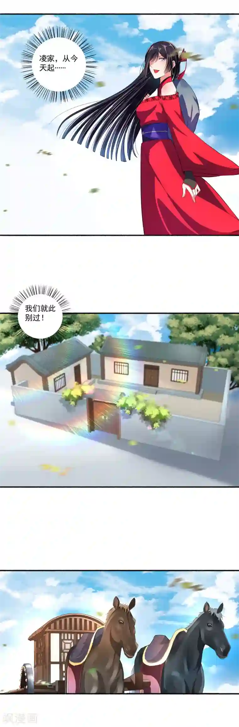 嚣张狂妃第25话 还没动手就躺下了