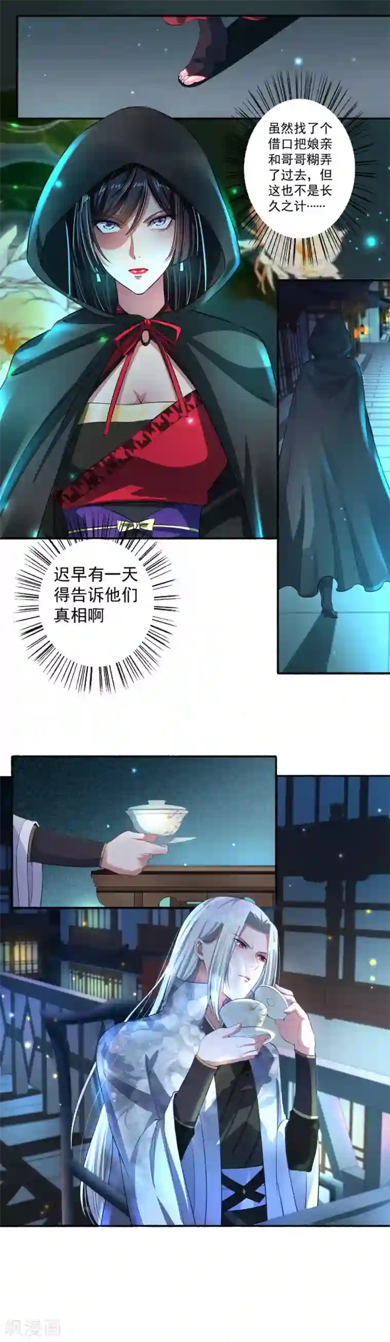 嚣张狂妃第26话 五品丹药的筹备