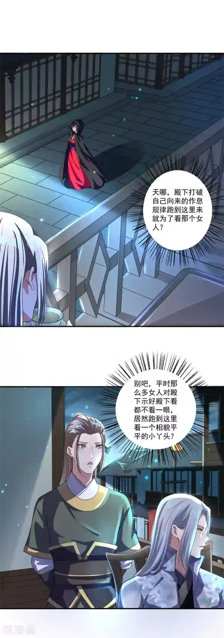 嚣张狂妃第26话 五品丹药的筹备