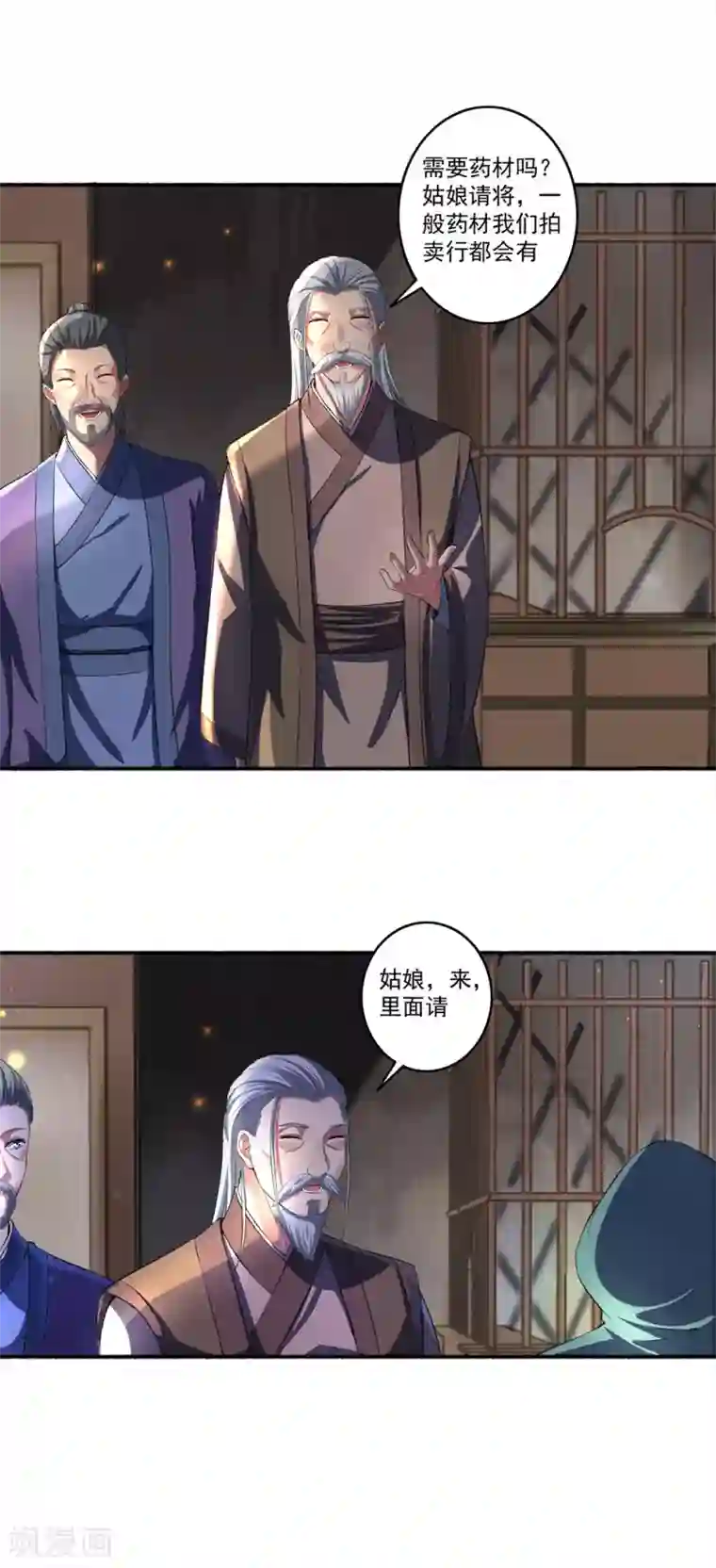 嚣张狂妃第26话 五品丹药的筹备